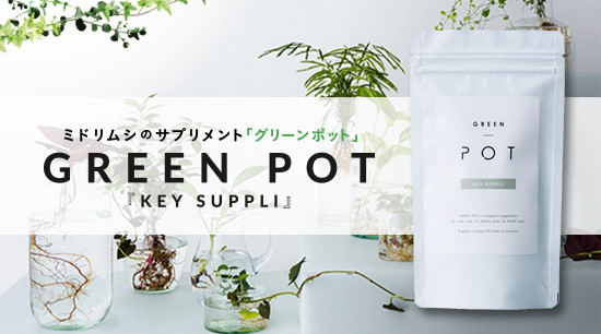 green_pot-550x306