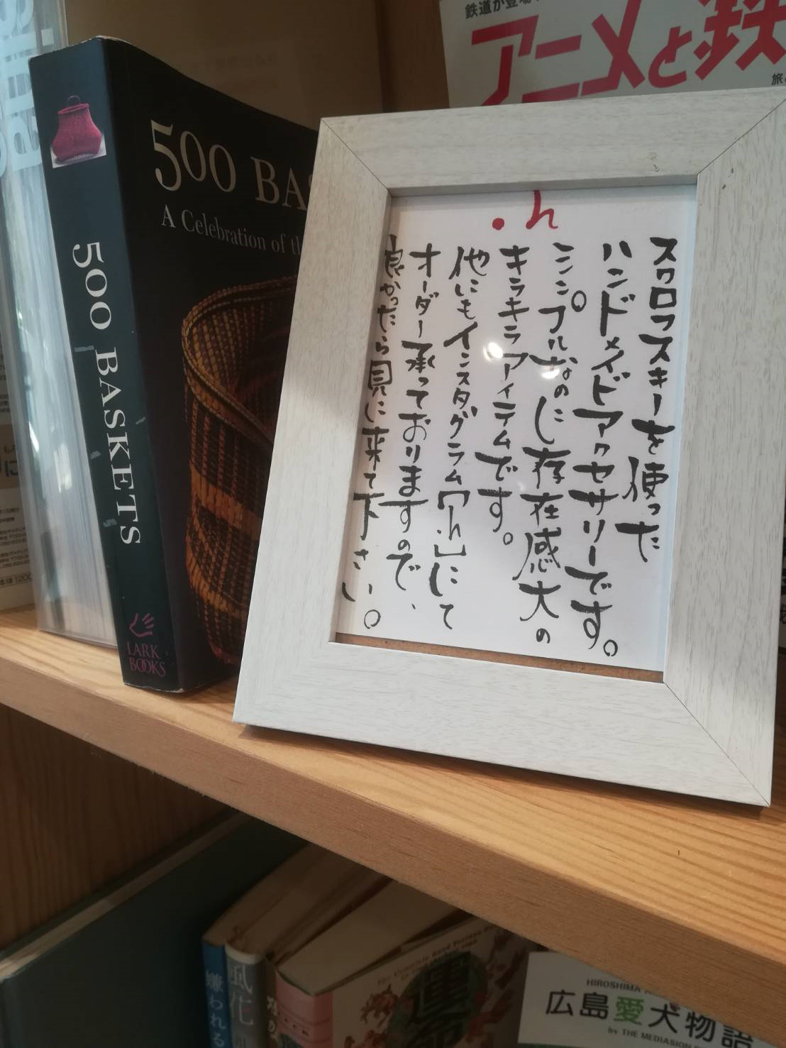 あくせさりー